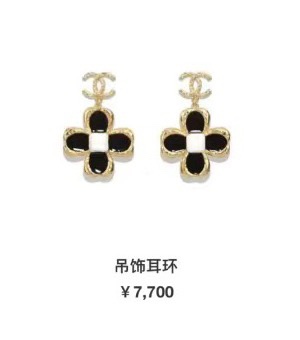 Chanel Earrings